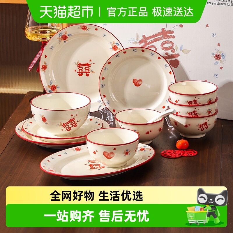 川岛屋心喜餐具套装新婚礼盒碗