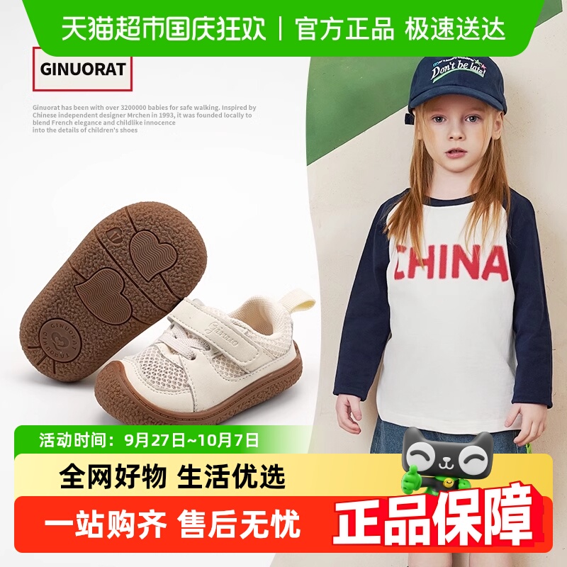 奇诺鼠魔术贴小众简约感学步鞋