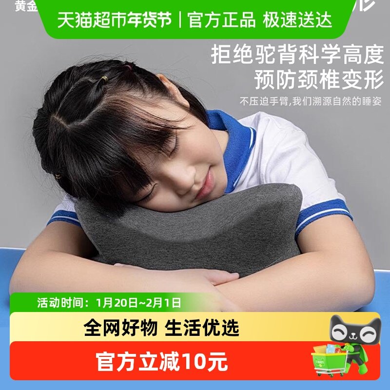 冰丝儿童午休睡枕头趴趴着睡觉神器抱枕初中小学生专用教室桌子上,汽车用品/电子/清洗/改装,抱枕,淘宝优惠券,粉丝福利购,淘宝优惠卷