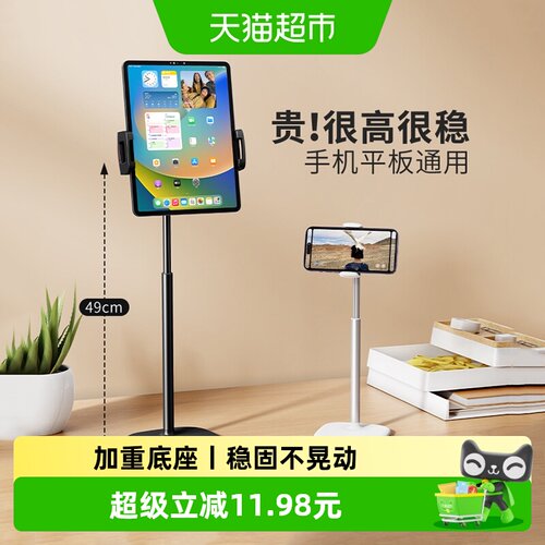 XGear赛鲸万向球手机桌面支架
