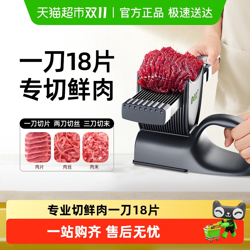 金小厨切鲜肉i神器专利正品