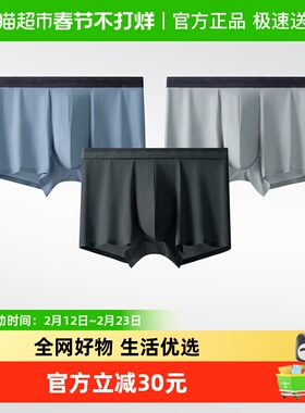 蕉下男士凉感内裤CC092冰丝内裤高弹四角裤夏季凉爽抑菌平角裤