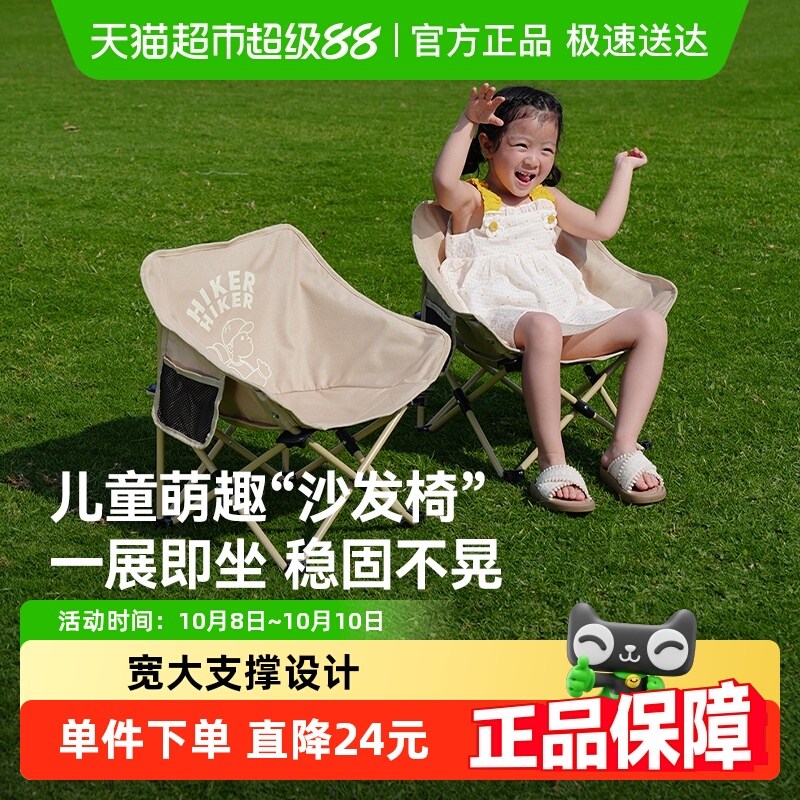 伯希和户外露营儿童折叠椅