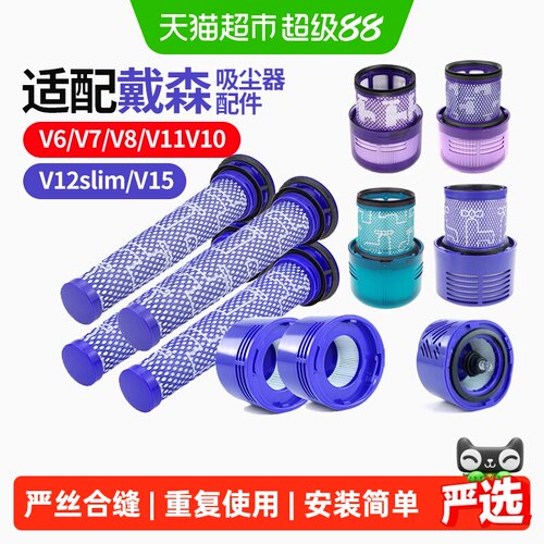 适配戴森吸尘器配件