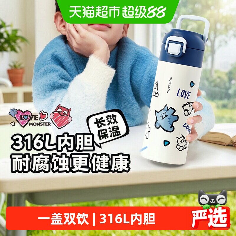 富光316L不锈钢双饮保温杯便携图片
