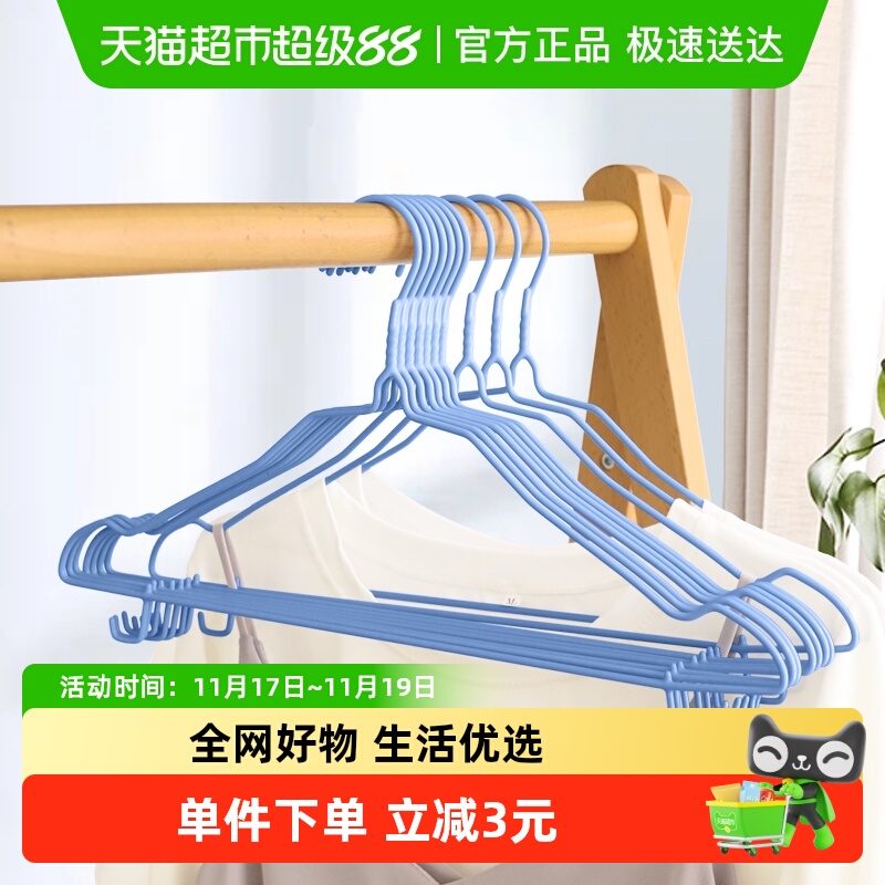 美宝琳防滑家用衣撑子衣架