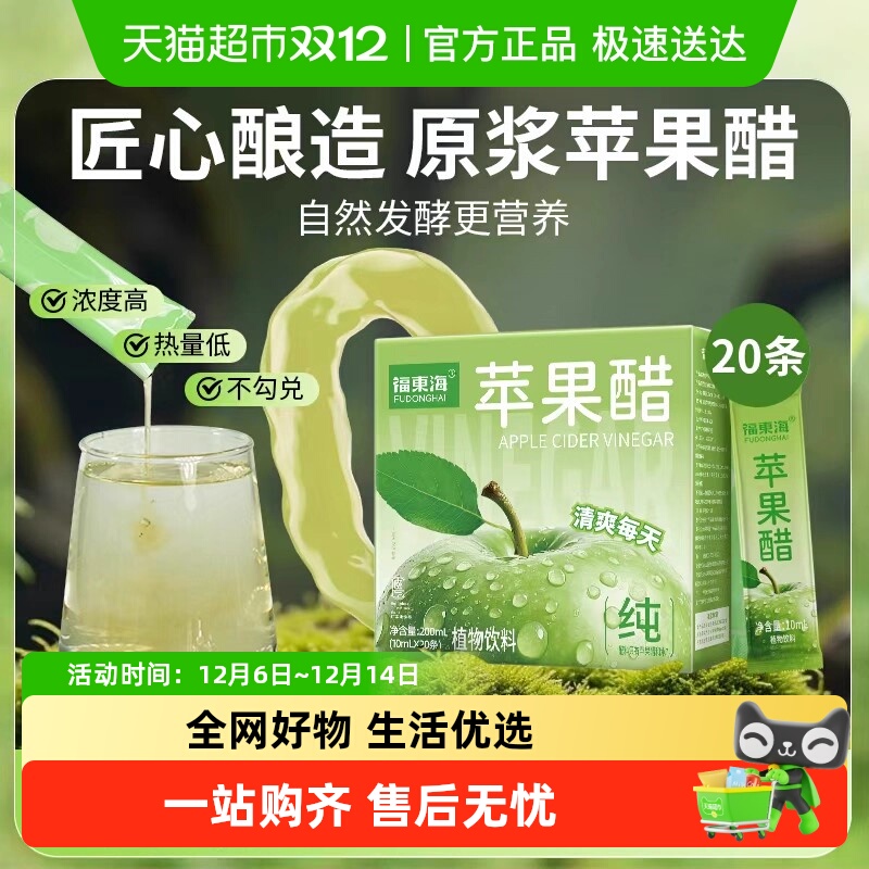 福东海苹果干片大片软口感不脆