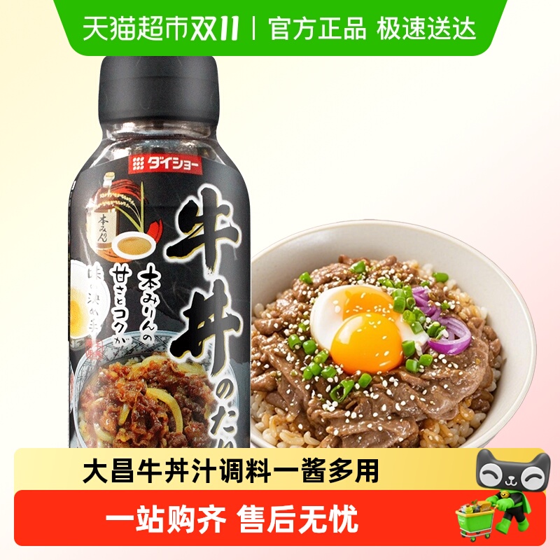 大逸昌日式牛肉饭调料