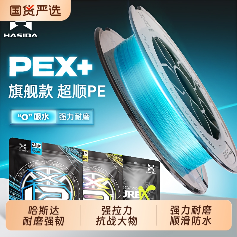 哈斯达pe线路亚专用主线远投微物12编正品原丝进口大马力路亚线