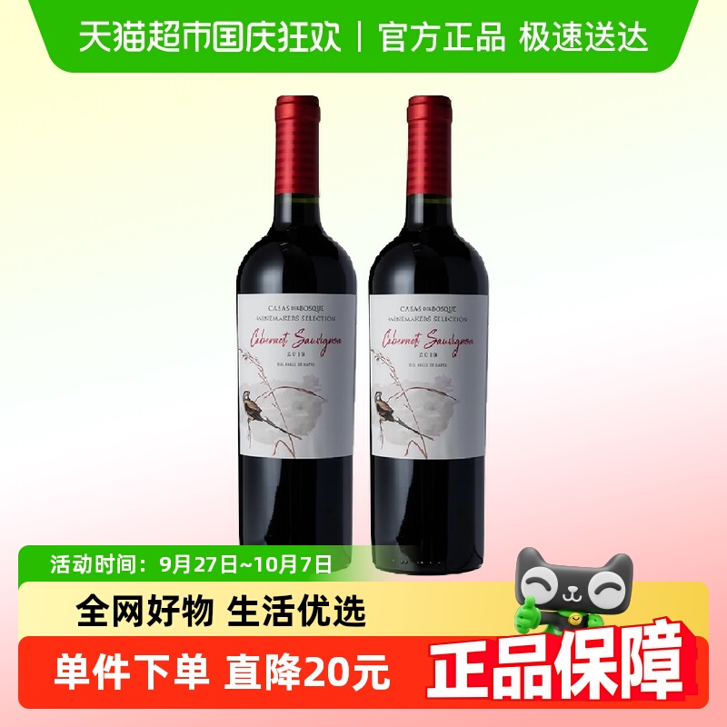 智利精选赤霞珠干红葡萄酒礼盒