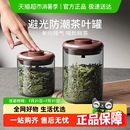 安扣茶叶罐精品高档茶罐密封防潮普洱茶储存罐玻璃储茶茶叶密封罐