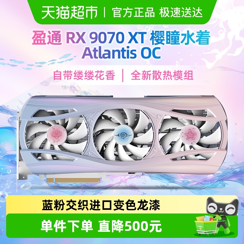 yeston/盈通RX9070XT游戏显卡