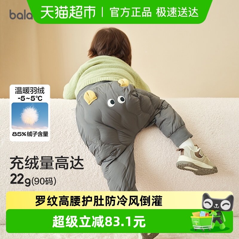 巴拉巴拉童装儿童羽绒裤男女童长裤宝宝冬装新款高腰PP裤保暖