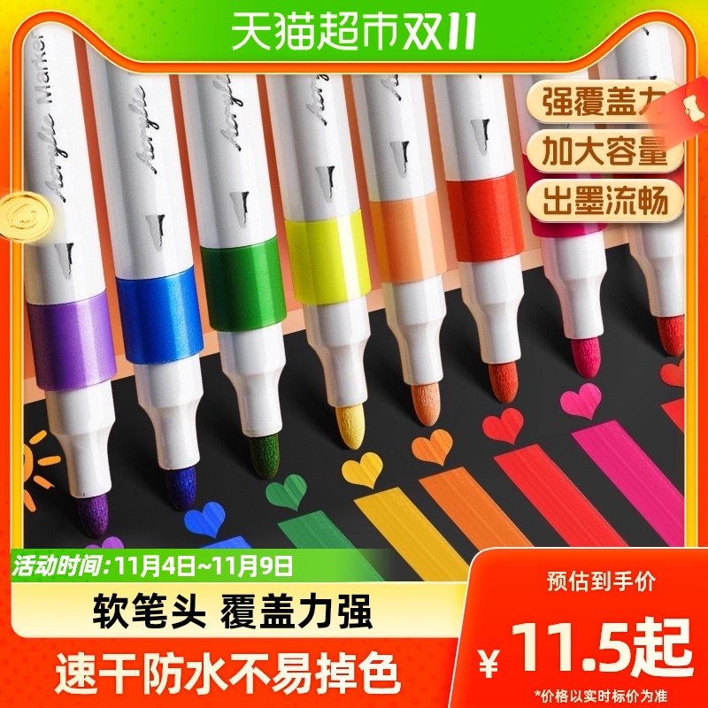 包邮得力丙烯马克笔儿童不透色油性水彩笔绘画笔软双头美术专用属于什么档次？