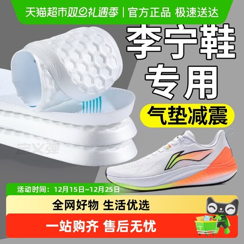 足印部落运动减震鞋垫超临界发泡