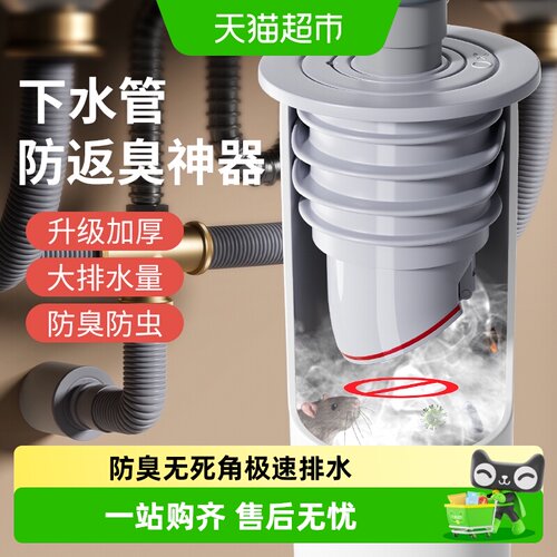 壹品印象防臭密封塞圈地漏
