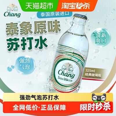 泰国进口泰象苏打水325ml×24瓶
