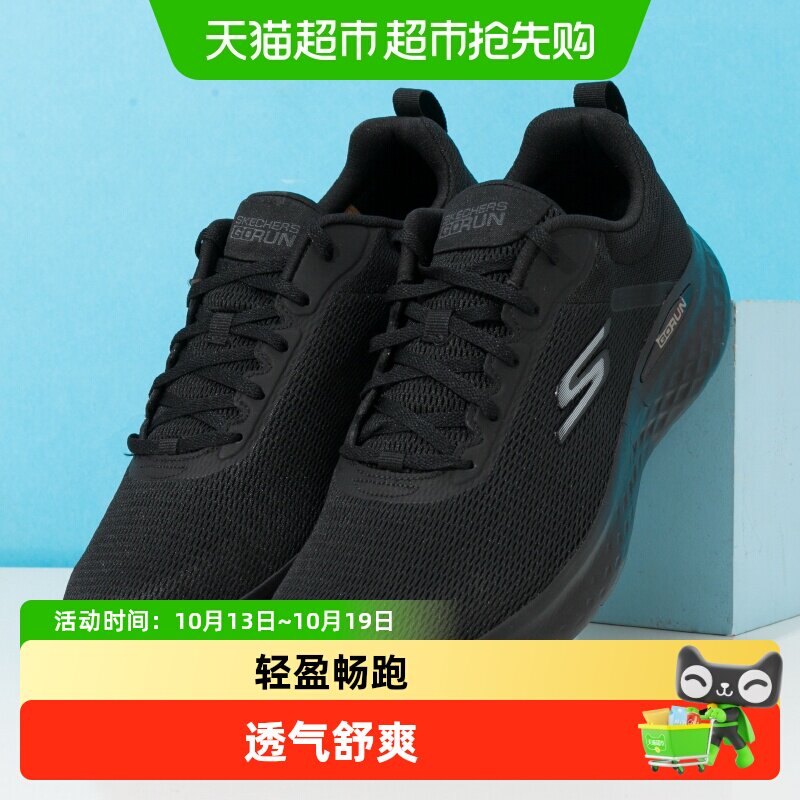 Skechers斯凯奇GO RUN男子跑步鞋轻便耐磨运动鞋透气时尚休闲鞋