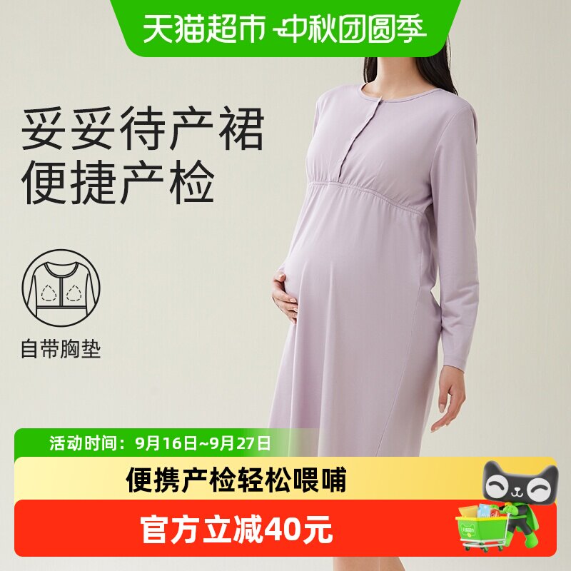 十月结晶纯棉待产防风孕妇睡裙图片