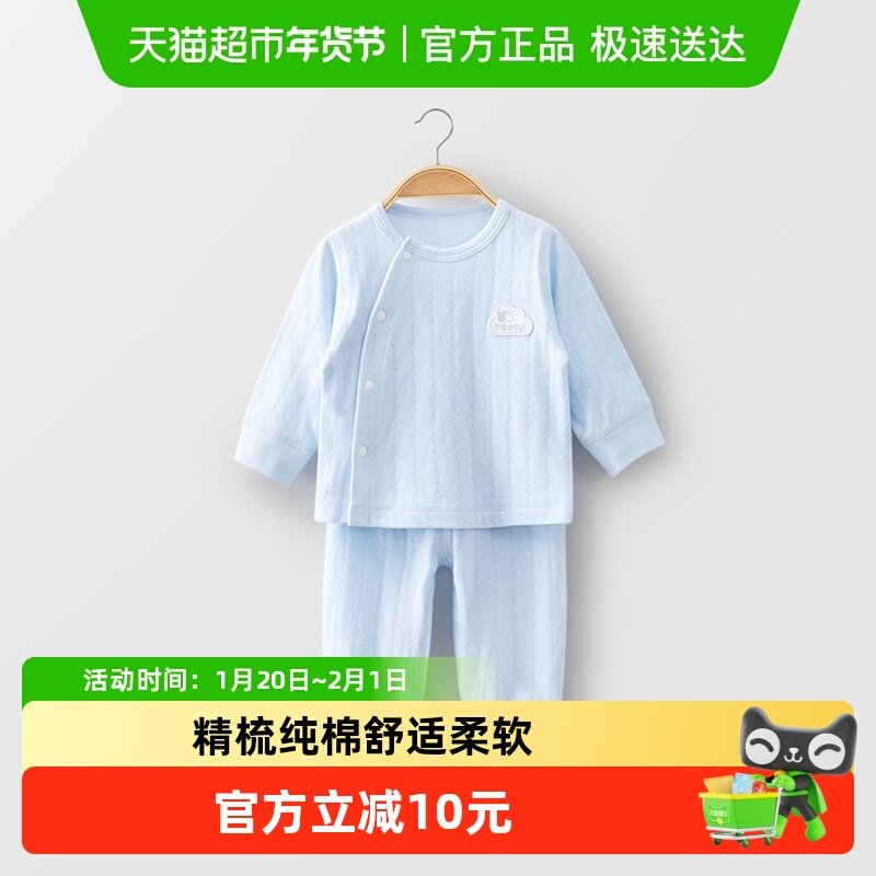 婴蓓依宝宝睡衣长袖新生婴儿内衣套装全棉婴儿春秋夏无骨分体装,童装/婴儿装/亲子装,家居服套装,淘宝优惠券,粉丝福利购,淘宝优惠卷