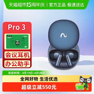 科大讯飞Pro3蓝牙无线耳机