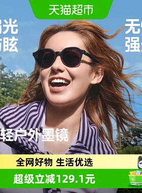 蕉下轻量可折叠偏光墨镜防紫外线