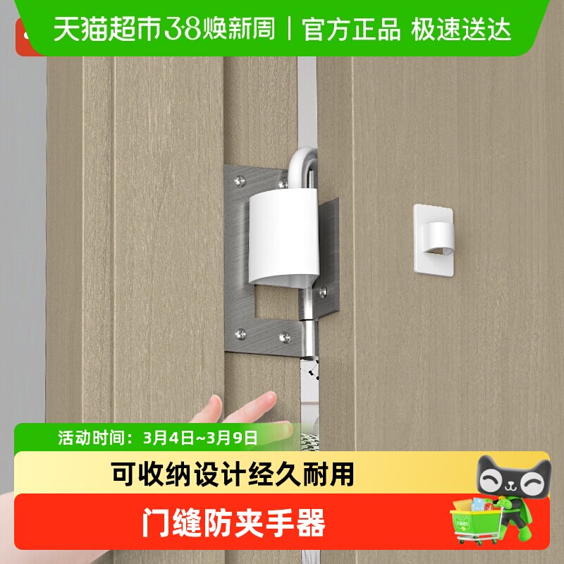 攸曼诚品门缝防夹手器房门防关门阻门器卡门门夹门卡儿童安全门挡