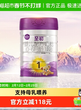 【新国标】a2至初新生儿婴儿配方奶粉一段1段(0-6月)850g原装进口