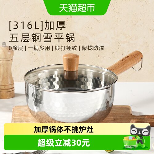 卡罗特316L不锈钢上蒸下煮雪平锅