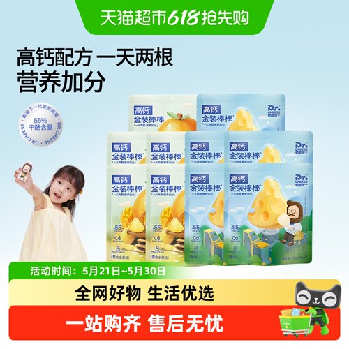 奶酪博士金装55奶酪棒