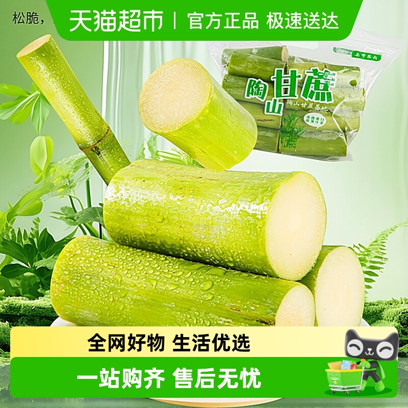 顺丰包邮陶山绿皮甘蔗包装多汁