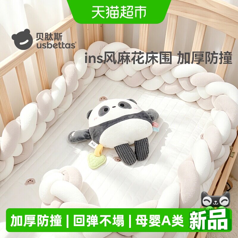 贝肽斯婴儿床围栏安全亲肤图片