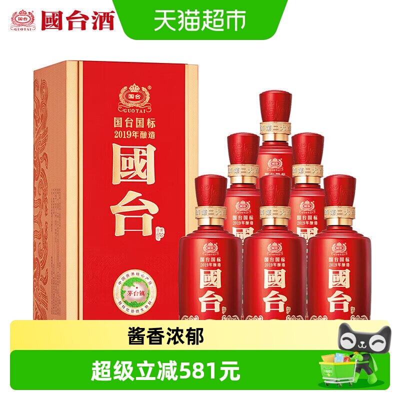 国台国标2019 酱香型53度白酒53度500mL*6瓶（年份随机）