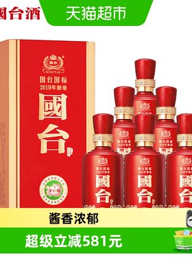 国台53度500ml×6瓶酱香型白酒