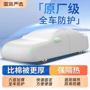 牛津布罩 汽车车衣车罩防晒防雨隔热遮阳加厚车套外罩全罩通用四季