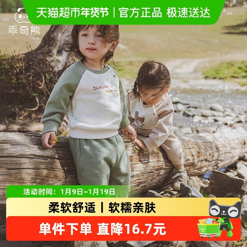 婴儿童纯棉抓绒保暖卫衣两件套装春秋宝宝外出洋气上衣服裤子冬季