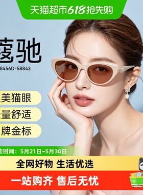 蔻驰2026春夏新品太阳眼镜