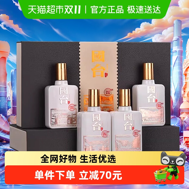 贵州国台酒黔韵100ml*4瓶礼盒装酱香型白酒大曲坤沙收藏中秋送礼
