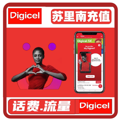 苏里南Digicel流量充值卡续费 话费换流量