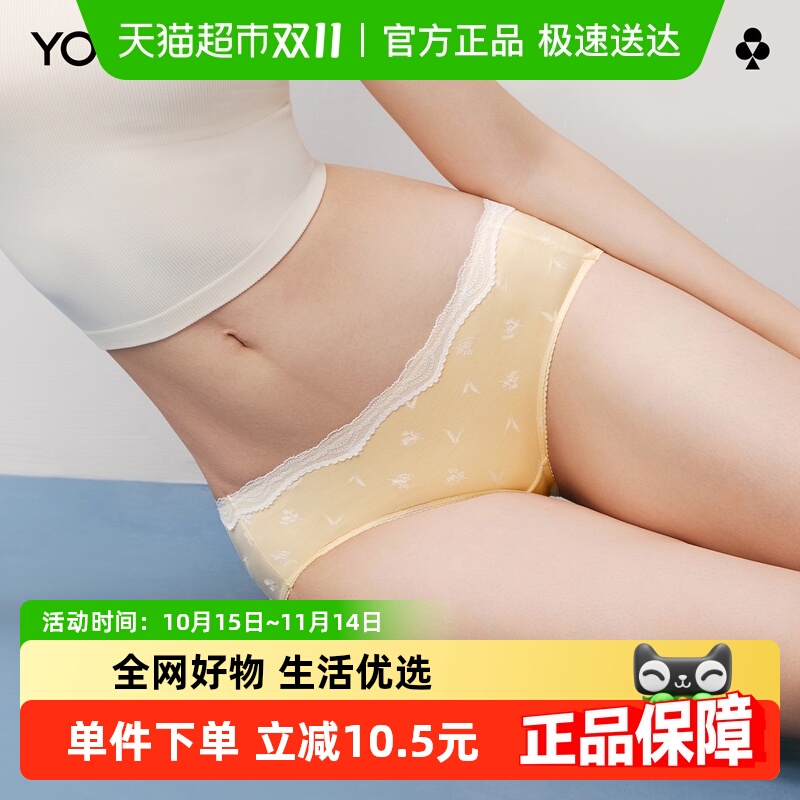 有棵树莫代尔天枢全棉裆抗菌内裤
