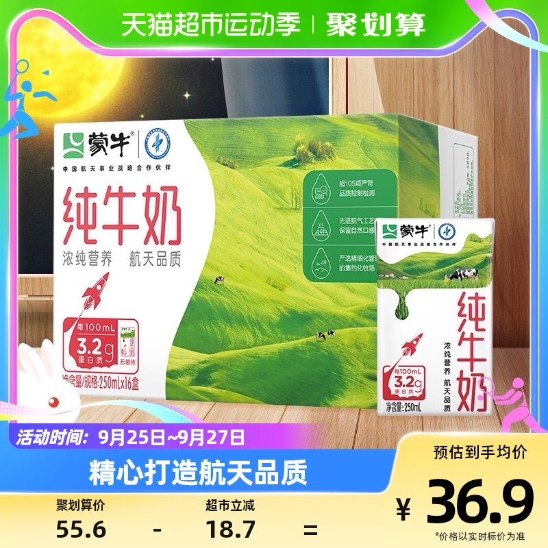 蒙牛纯牛奶250ml*16盒整箱营养健康早餐纯奶使用感如何?