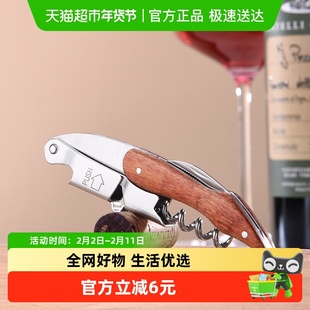 CLITON红酒开瓶器不锈钢海马刀 手动开酒器酒起子抽真空保鲜瓶塞