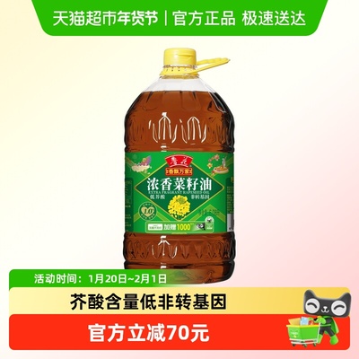 鲁花香飘万家低芥酸菜籽油6.08L