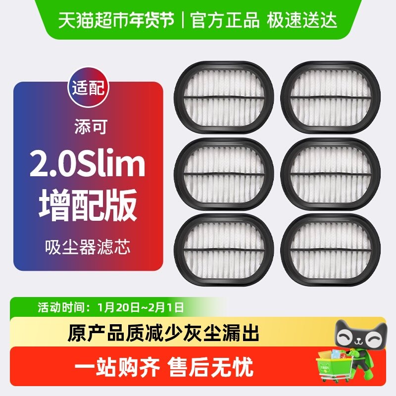 适配添可吸尘器滤芯配件芙万无线手持康净之芯滤网,生活电器,洗地机配件/耗材,淘宝优惠券,粉丝福利购,淘宝优惠卷