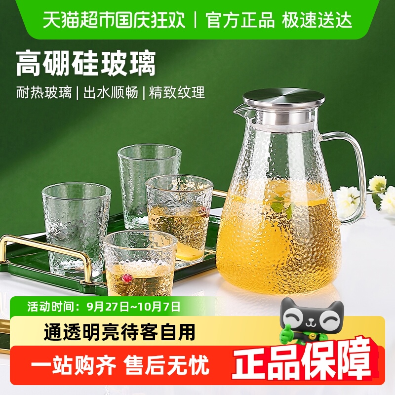 杯子壶套装高硼硅玻璃冷水壶