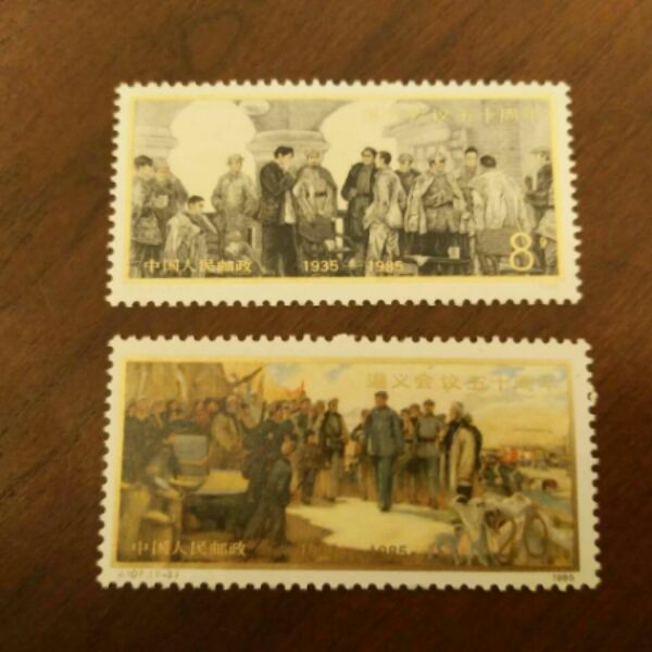 新中国JT邮票 J107 遵义会议五十周年 原胶全品 收藏  保真