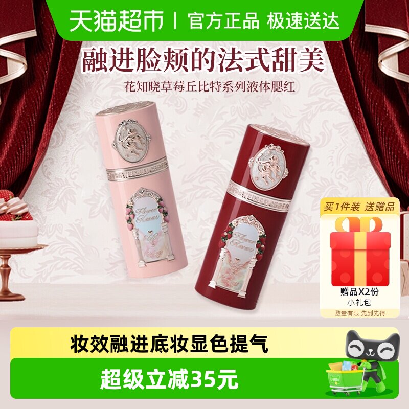 ��֪����ݮ�����ϵ��Һ������������ɫ����ɫԼ����Ů��Ȼ�ճ��� 54Ԫ