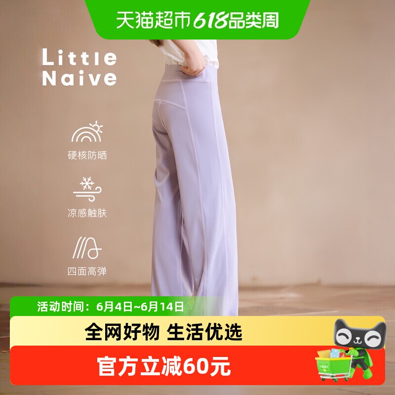 Little Naive女童防晒休闲裤春秋新款百搭运动裤子儿童高腰直筒裤