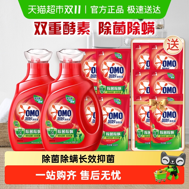 奥妙除菌除螨洗衣液酵素洗衣液11.8斤（5.9kg*1套）抑菌家用正品