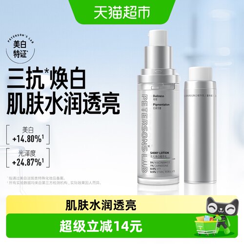 毕生之研377烟酰胺高光精华液